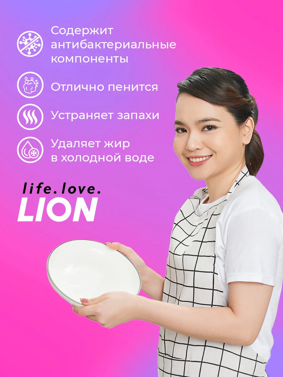 LION Средство для мытья посуды Washing Pro, мягкая упаковка, 1200 мл