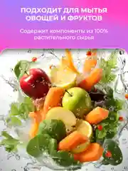 LION Средство для мытья посуды Washing Pro, мягкая упаковка, 1200 мл