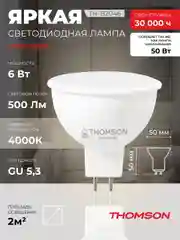 Лампочка светодиодная THOMSON TH-B2046 6 Вт, GU5.3, MR16, полусфера, 4000K дневной свет