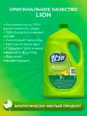 LION Chamgreen Ср-во д/мытья посуды, овощей, фруктов и детской посуды Зеленый чай 3000мл