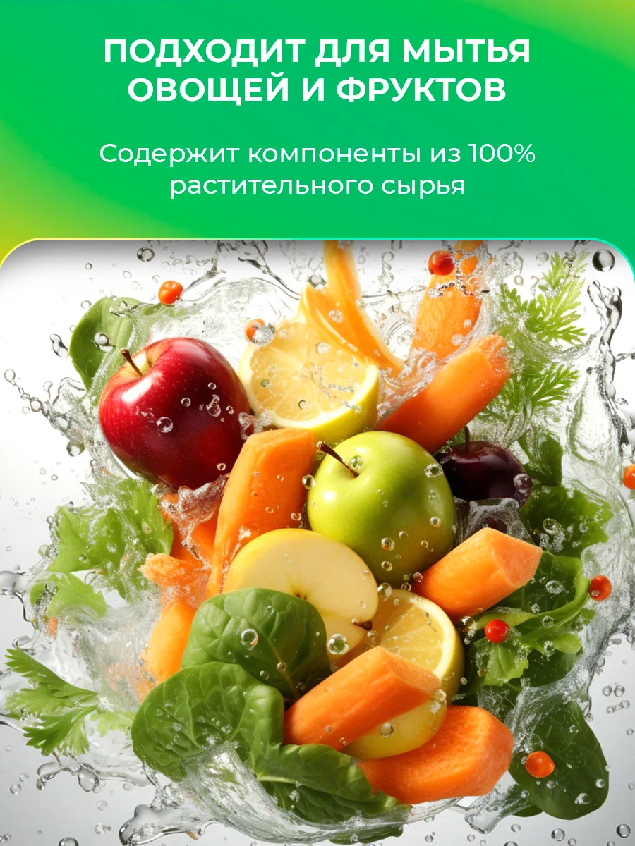 LION Chamgreen Ср-во д/мытья посуды, овощей, фруктов и детской посуды Зеленый чай 3000мл