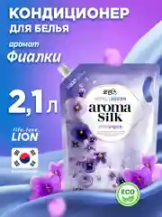 LION Кондиционер д/белья "Porinse Aroma Silk" гипоаллерг. с ароматом фиалки, Корея, 2100мл