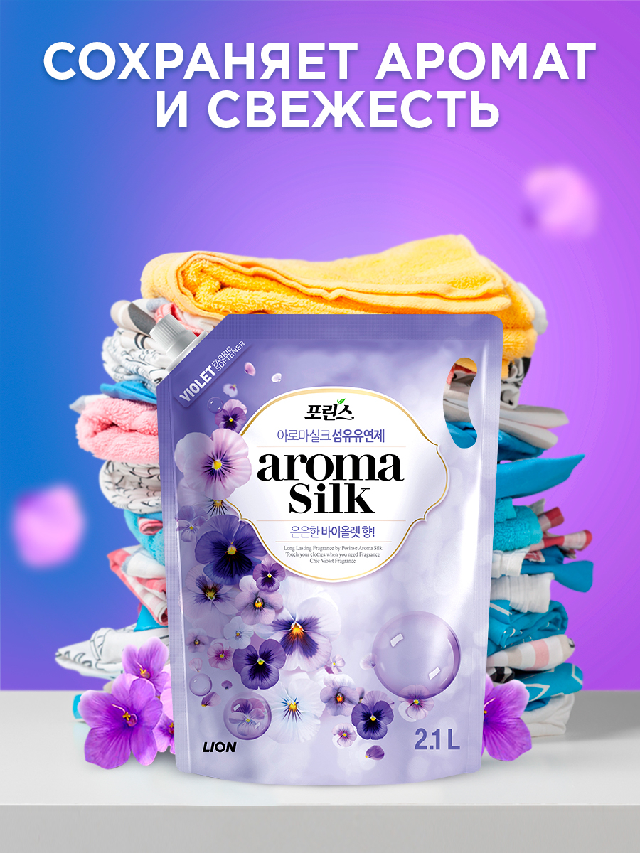 Aroma Silk 2.1 Л Купить Дешевле