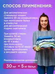 LION Кондиционер д/белья "Porinse Aroma Silk" гипоаллерг. с ароматом фиалки, Корея, 2100мл