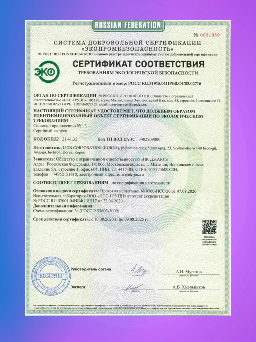 LION Кондиционер д/белья "Porinse Aroma Silk" гипоаллерг. с ароматом фиалки, Корея, 2100мл