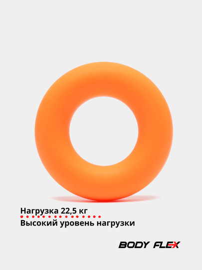 Эспандер силиконовый кистевой для рук круглый 3 уровня нагрузки Body flex