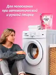 LION Кондиционер для белья с ароматом розы "АROMA SILK", мягкая упаковка, 2100 мл