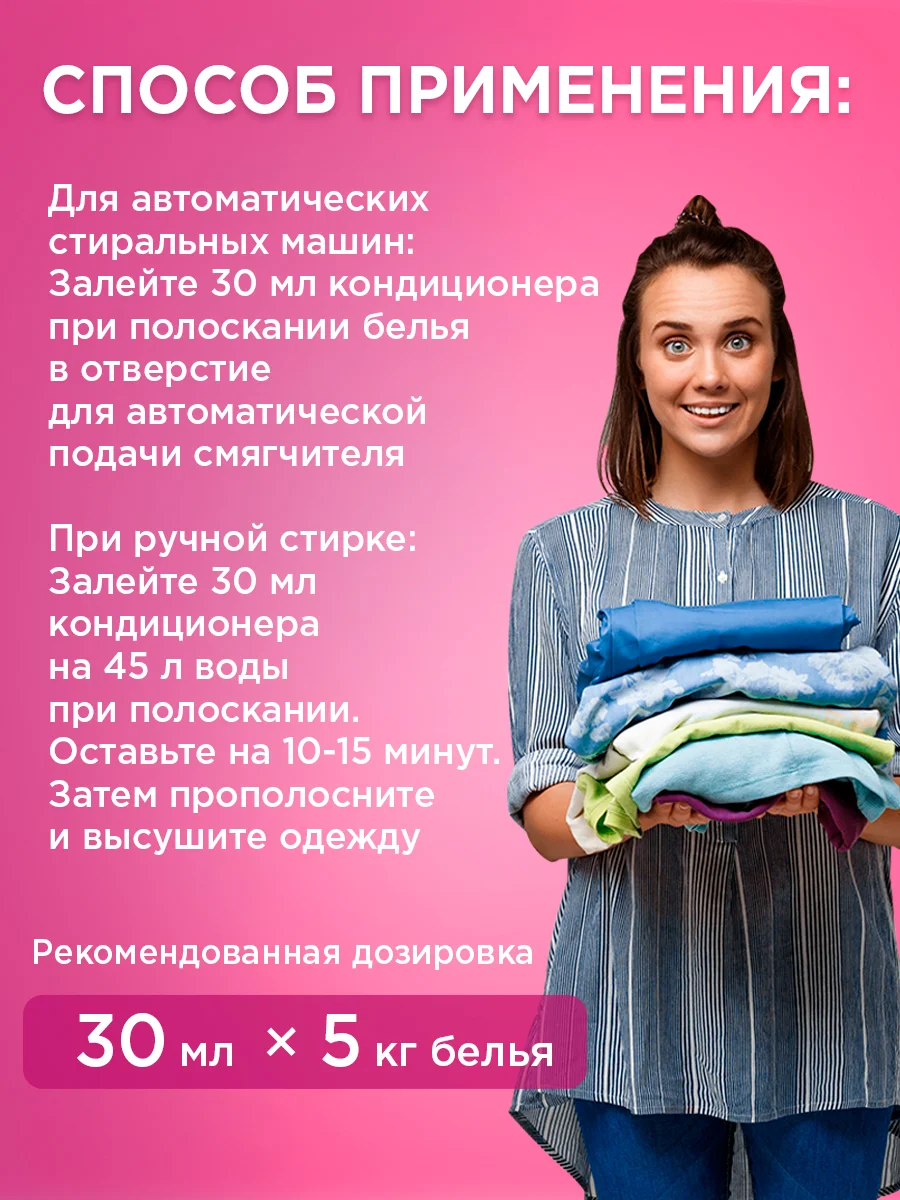 LION Кондиционер для белья с ароматом розы "АROMA SILK", мягкая упаковка, 2100 мл