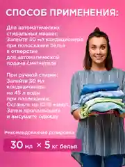 LION Кондиционер для белья с ароматом розы "АROMA SILK", мягкая упаковка, 2100 мл