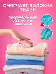 LION Кондиционер для белья с ароматом розы "АROMA SILK", мягкая упаковка, 2100 мл