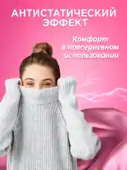 LION Кондиционер для белья с ароматом розы "АROMA SILK", мягкая упаковка, 2100 мл