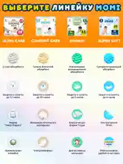 Momi Подгузники трусики детские 12-17кг размер 5,  XL 50шт Comfort Care MEGA pack