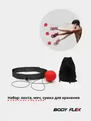 Красный мяч для бокса на резинке, Fight Ball, тренировочный мяч, эспандер для бокса, файтбол