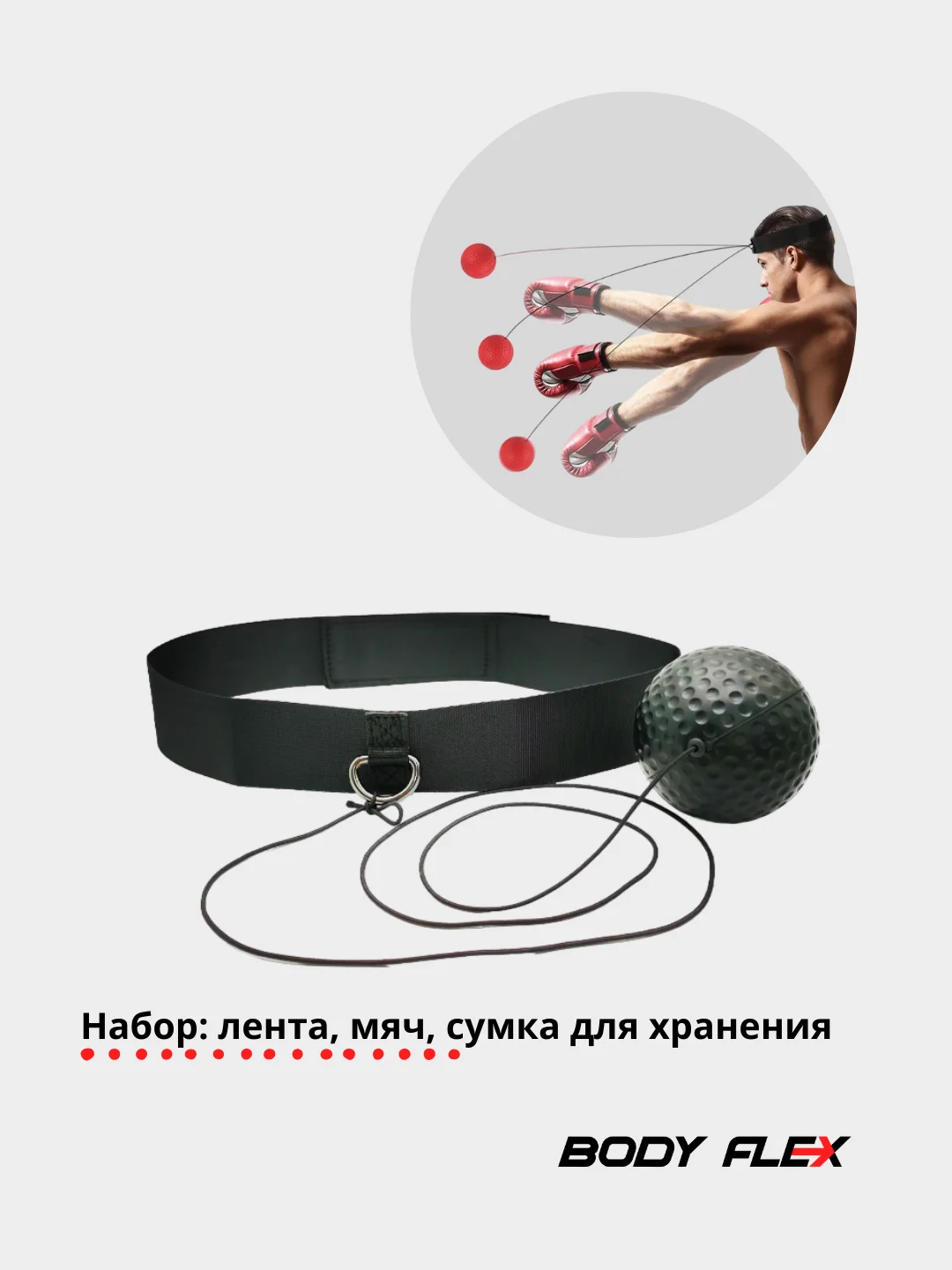 Черный мяч для бокса на резинке, Fight Ball, тренировочный мяч, эспандер для бокса, файтбол