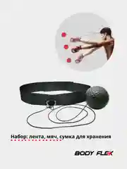 Черный мяч для бокса на резинке, Fight Ball, тренировочный мяч, эспандер для бокса, файтбол