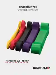 Эспандер ленточный для силовых тренировок, фитнес резинка для подтягивания на турник