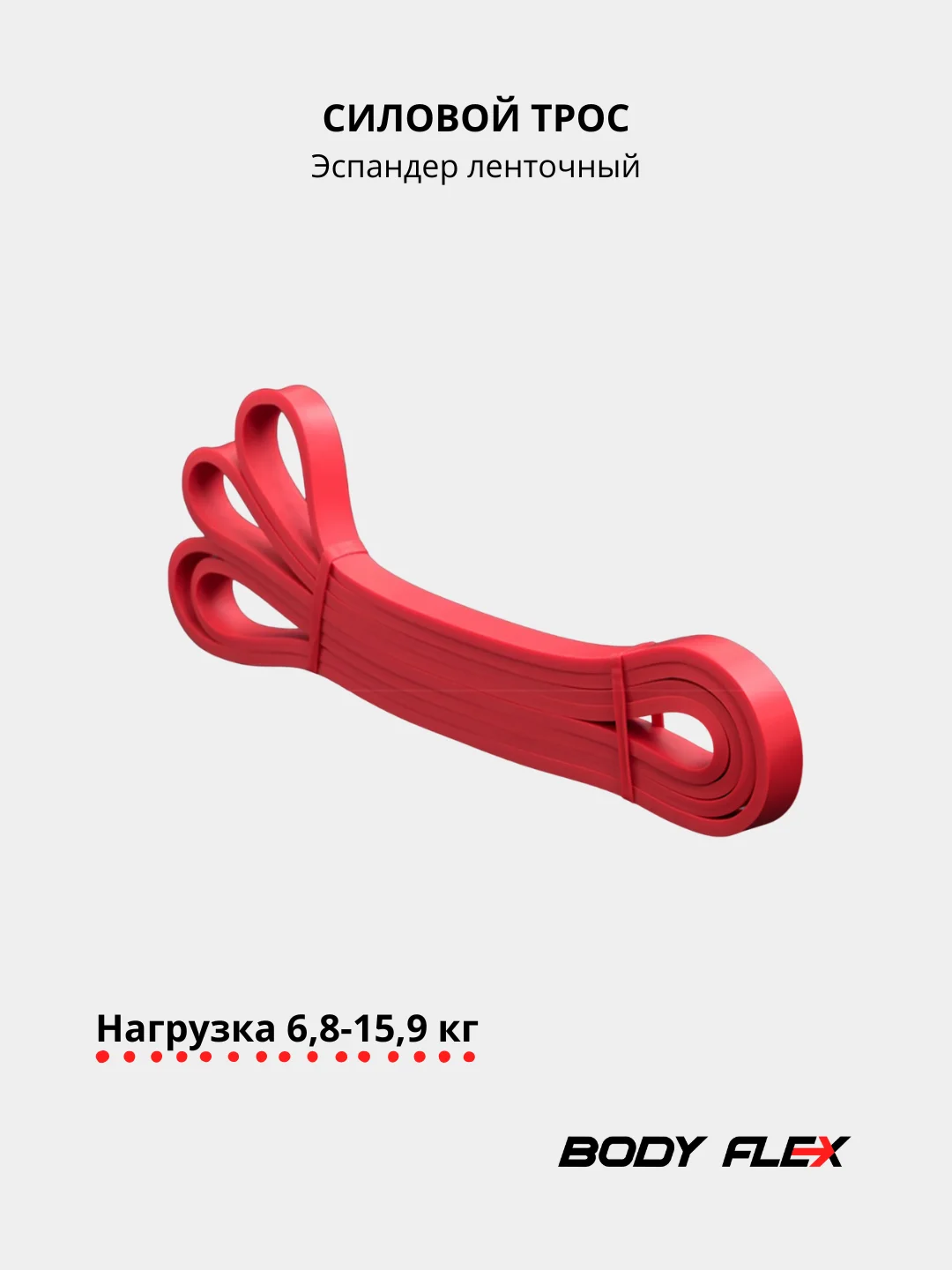 Эспандер ленточный для силовых тренировок, фитнес резинка для подтягивания на турник