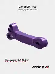 Эспандер ленточный для силовых тренировок, фитнес резинка для подтягивания на турник