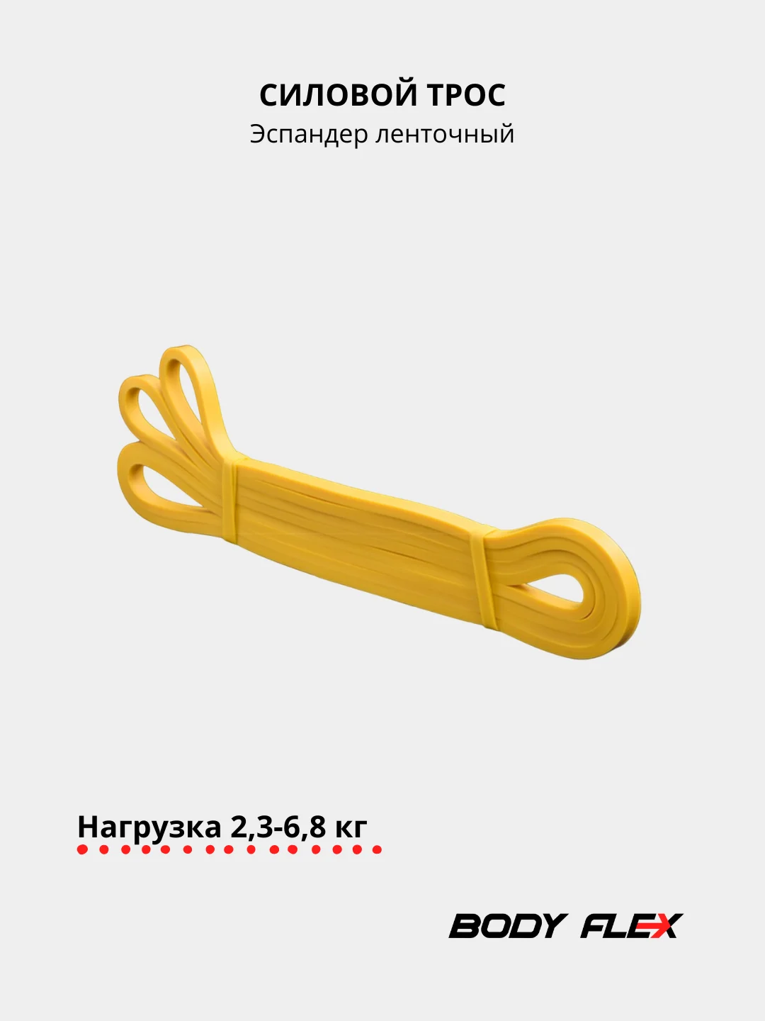 Эспандер ленточный для силовых тренировок, фитнес резинка для подтягивания на турник