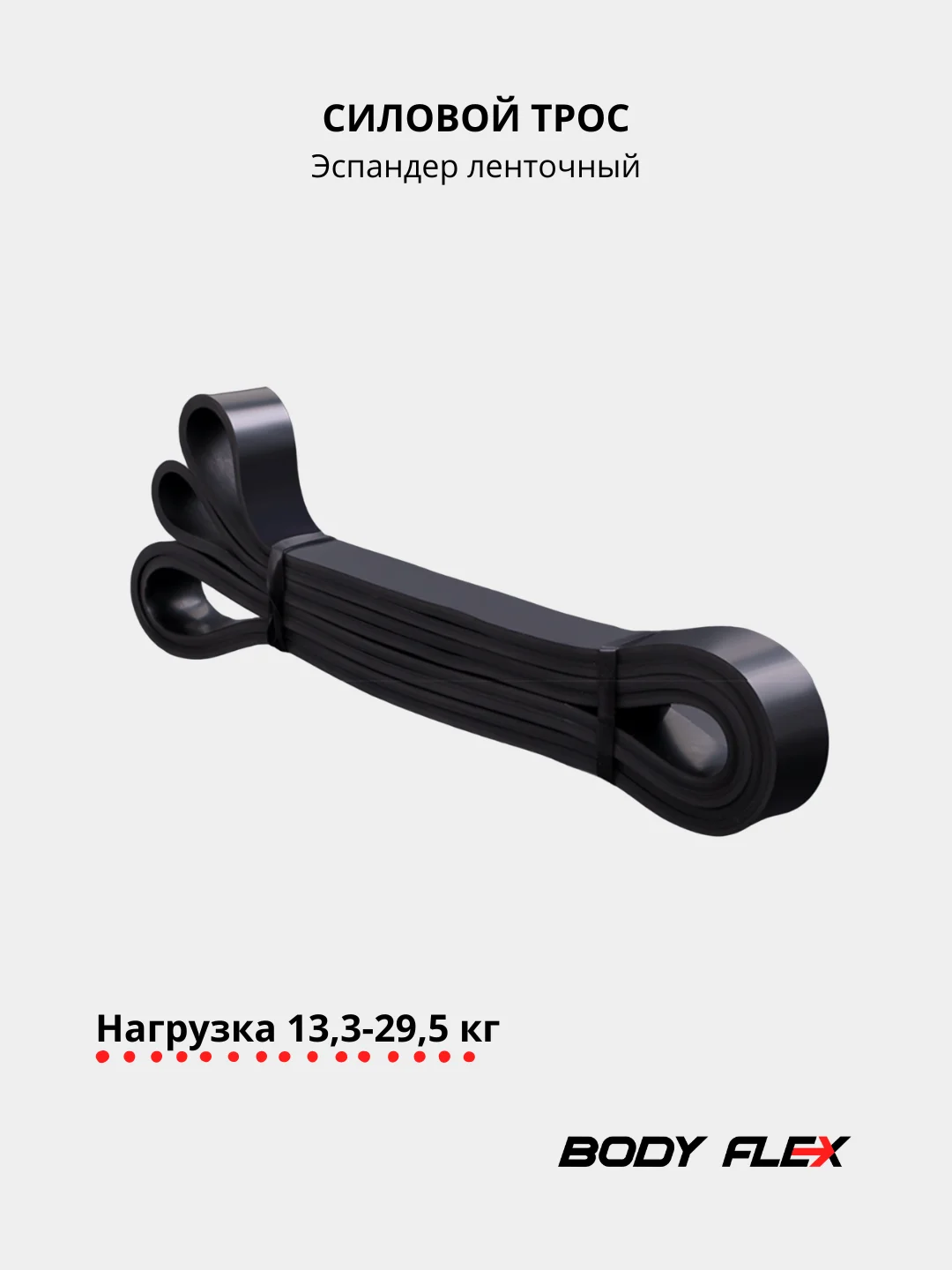 Эспандер ленточный для силовых тренировок, фитнес резинка для подтягивания на турник