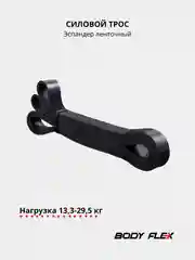 Эспандер ленточный для силовых тренировок, фитнес резинка для подтягивания на турник