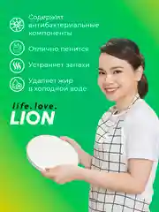 LION Chamgreen Ср-во д/мытья посуды, овощей и фруктов, д/детской посуды Зеленый чай 965мл