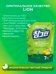 LION Chamgreen Ср-во д/мытья посуды, овощей и фруктов, д/детской посуды Зеленый чай 965мл