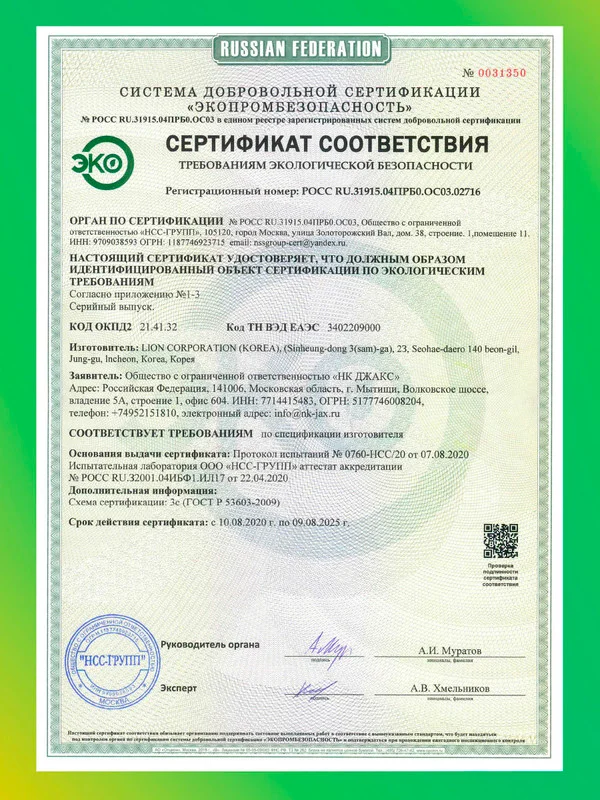 LION Chamgreen Ср-во д/мытья посуды, овощей и фруктов, д/детской посуды Зеленый чай 965мл
