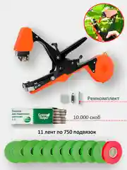 Тапенер, садовый степлер, прочная лента для тапенера Green Helper