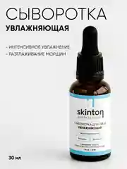 Сыворотка для лица увлажняющая с гиалуроновой кислотой, 30 мл