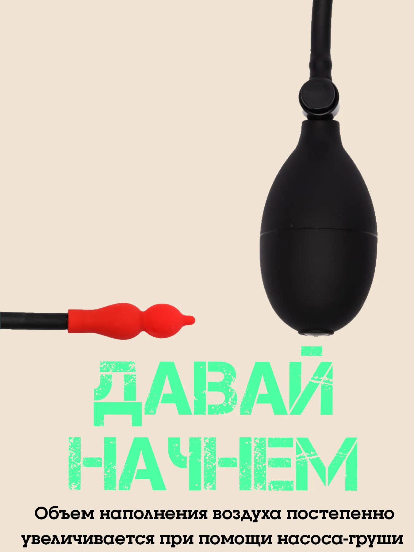 Черный анальная пробка надувная, расширитель анала, надувная анальная пробка, распорка анальная