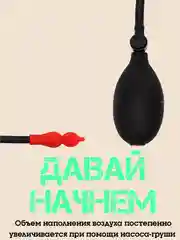 Черный анальная пробка надувная, расширитель анала, надувная анальная пробка, распорка анальная
