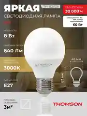 Лампочка светодиодная THOMSON TH-B2039 8 Вт, E27, шар, 3000K теплый белый свет