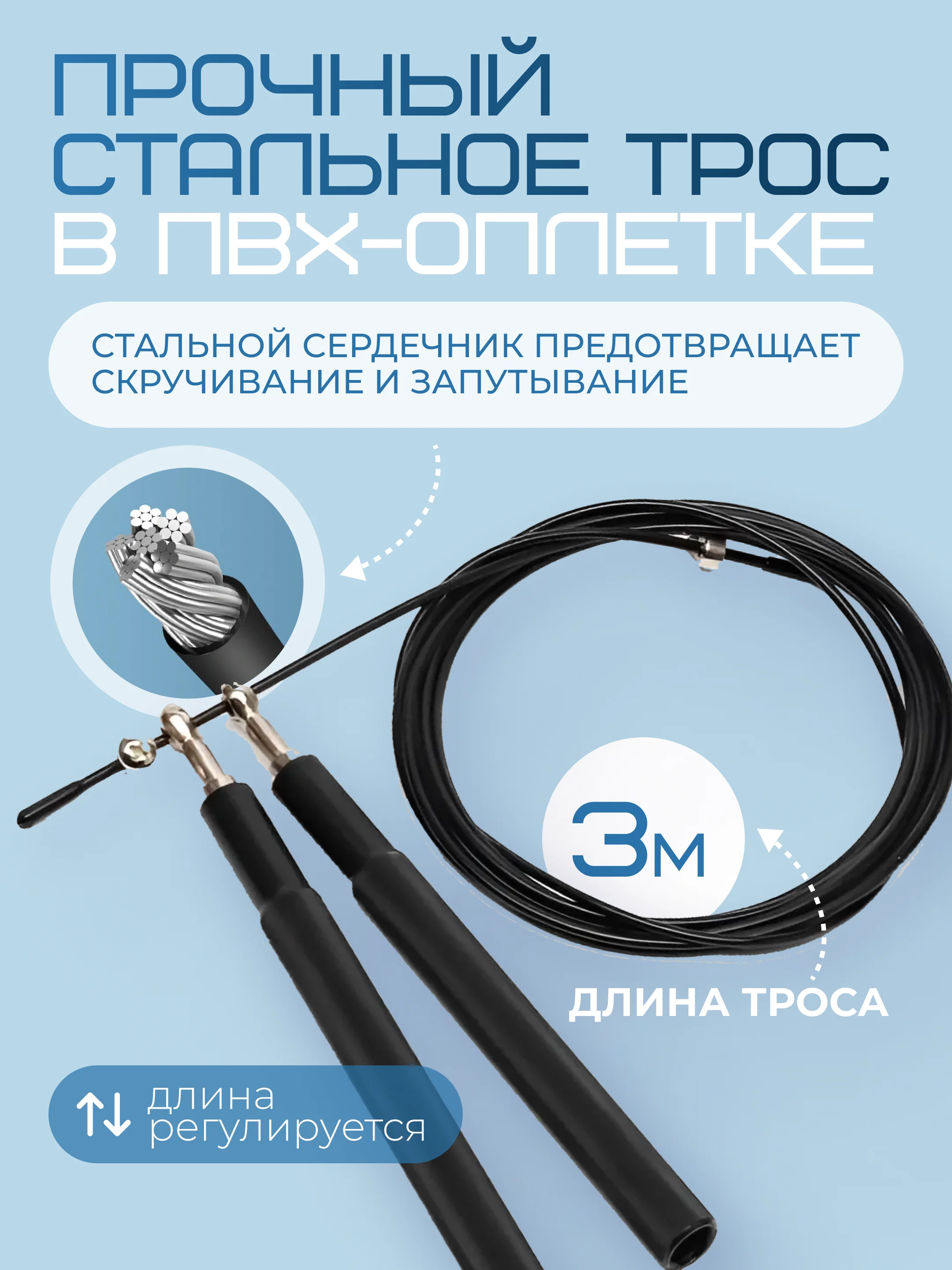 Черный скакалка скоростная с подшипником ,с металлическими ручками, спортивная для кроссфита