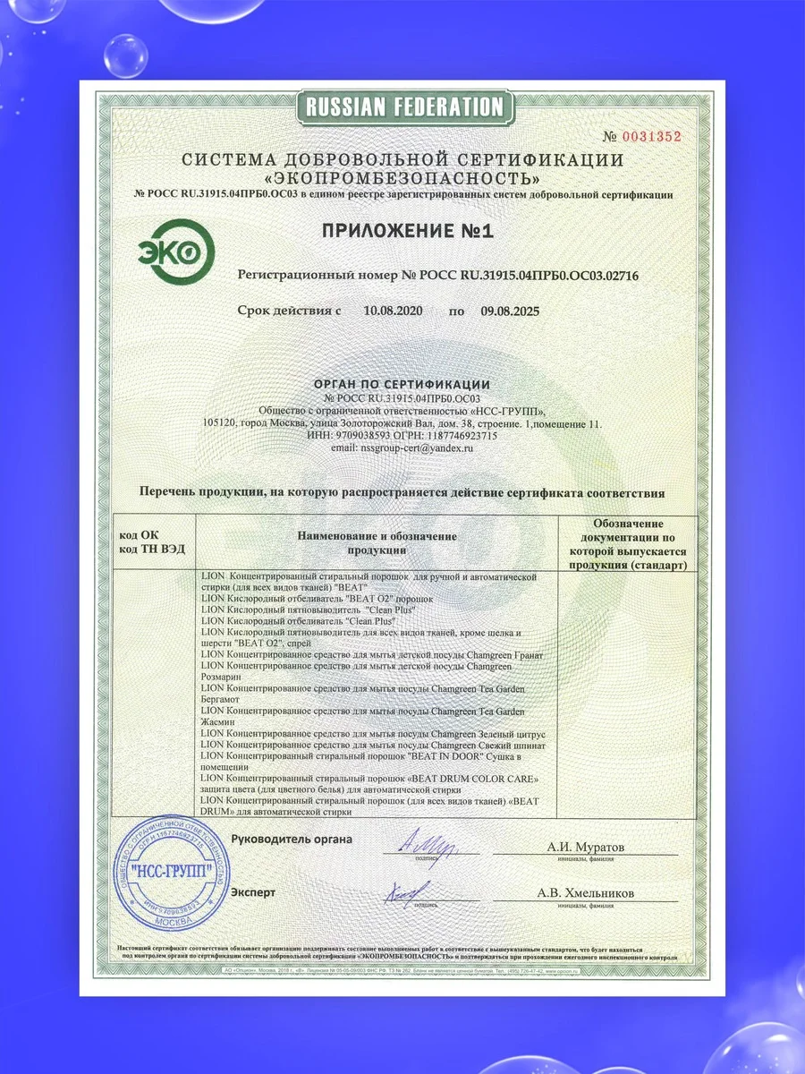 LION Clean Plus Гипоаллергенный кислородный отбеливат-пятновыводит. д/белья 1.4кг