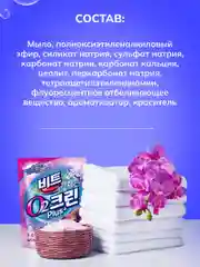LION Clean Plus Гипоаллергенный кислородный отбеливат-пятновыводит. д/белья 1.4кг