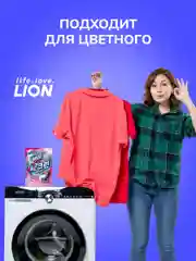 LION Clean Plus Гипоаллергенный кислородный отбеливат-пятновыводит. д/белья 1.4кг