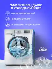LION Clean Plus Гипоаллергенный кислородный отбеливат-пятновыводит. д/белья 1.4кг