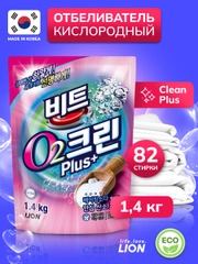 LION Clean Plus Гипоаллергенный кислородный отбеливат-пятновыводит. д/белья 1.4кг