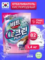 LION Clean Plus Гипоаллергенный кислородный отбеливат-пятновыводит. д/белья 1.4кг