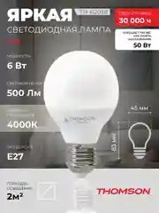 Лампочка светодиодная THOMSON TH-B2038 6 Вт, E27, шар, 4000K нейтральный белый свет