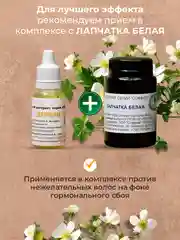 Эпилятор для женщин. Масляный депилятор с экстрактом дурмана. Крем для депиляции / 12 г