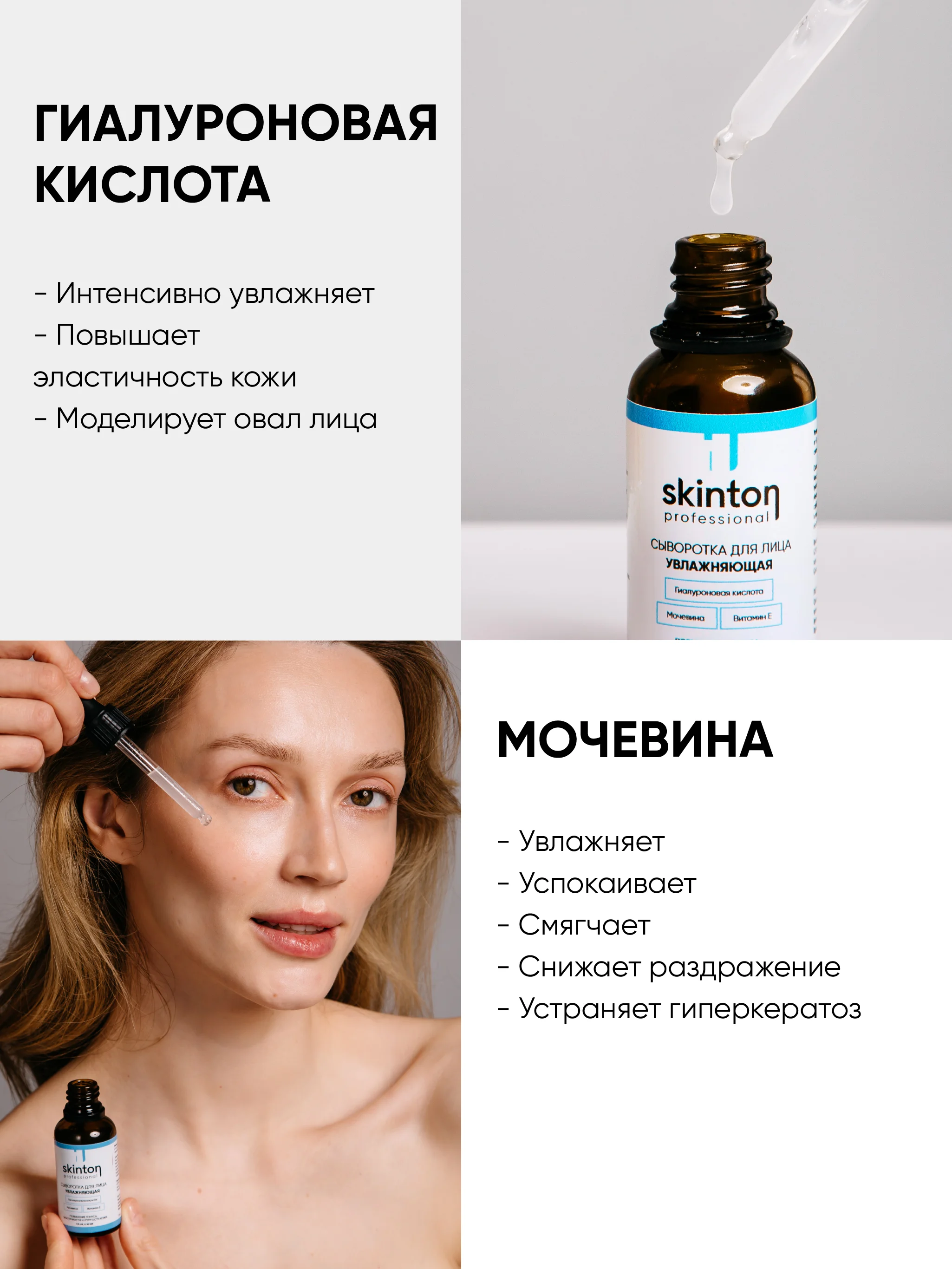 Сыворотка для лица увлажняющая с гиалуроновой кислотой, 30 мл