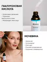Сыворотка для лица увлажняющая с гиалуроновой кислотой, 30 мл