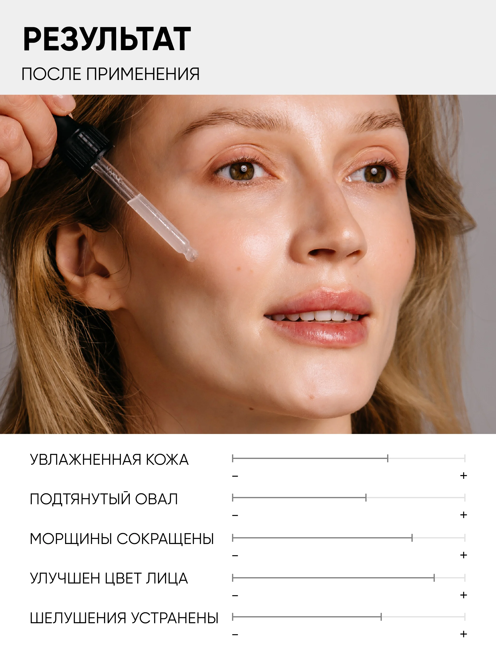 Сыворотка для лица увлажняющая с гиалуроновой кислотой, 30 мл