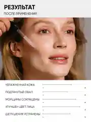 Сыворотка для лица увлажняющая с гиалуроновой кислотой, 30 мл