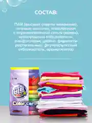 LION Концентр. порошок д/всех видов стирки "BEAT DRUM COLOR CARE" Color , 2.25кг, 64стирки