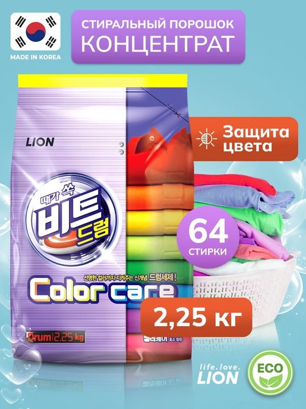 LION Концентр. порошок д/всех видов стирки "BEAT DRUM COLOR CARE" Color , 2.25кг, 64стирки