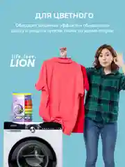 LION Концентр. порошок д/всех видов стирки "BEAT DRUM COLOR CARE" Color , 2.25кг, 64стирки