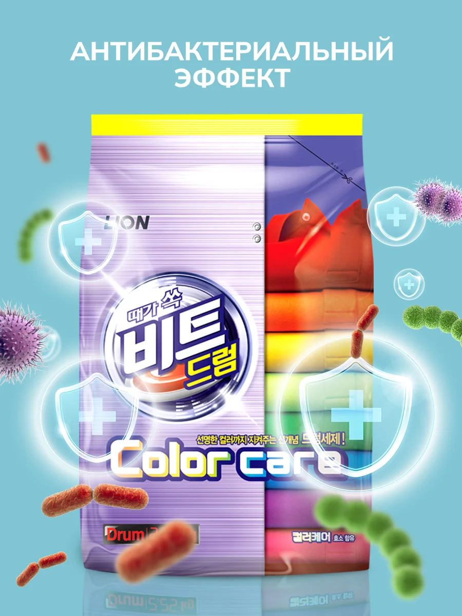 LION Концентр. порошок д/всех видов стирки "BEAT DRUM COLOR CARE" Color , 2.25кг, 64стирки